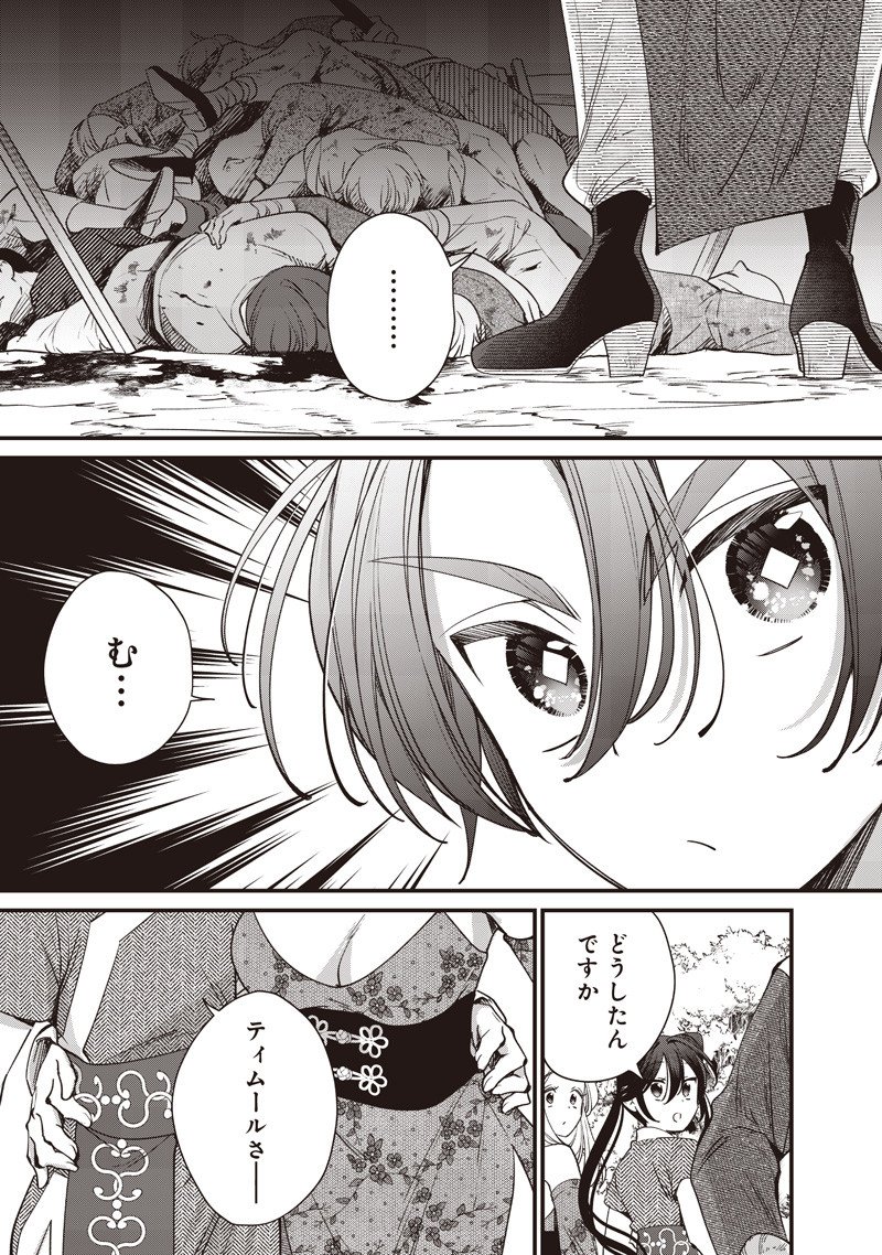 Koutei no Mago ni Tensei suru Koutei Chap 45.1 - Next Chap 46.1