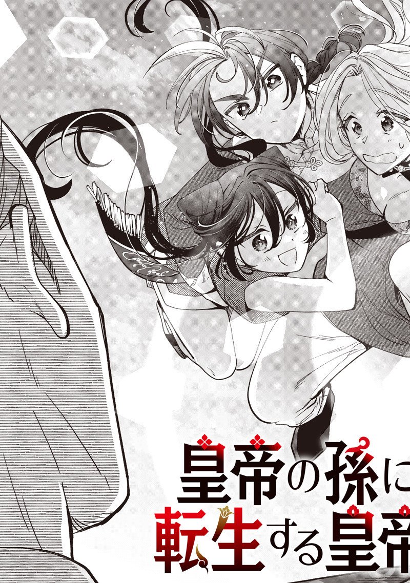 Koutei no Mago ni Tensei suru Koutei Chap 45.1 - Next Chap 46.1