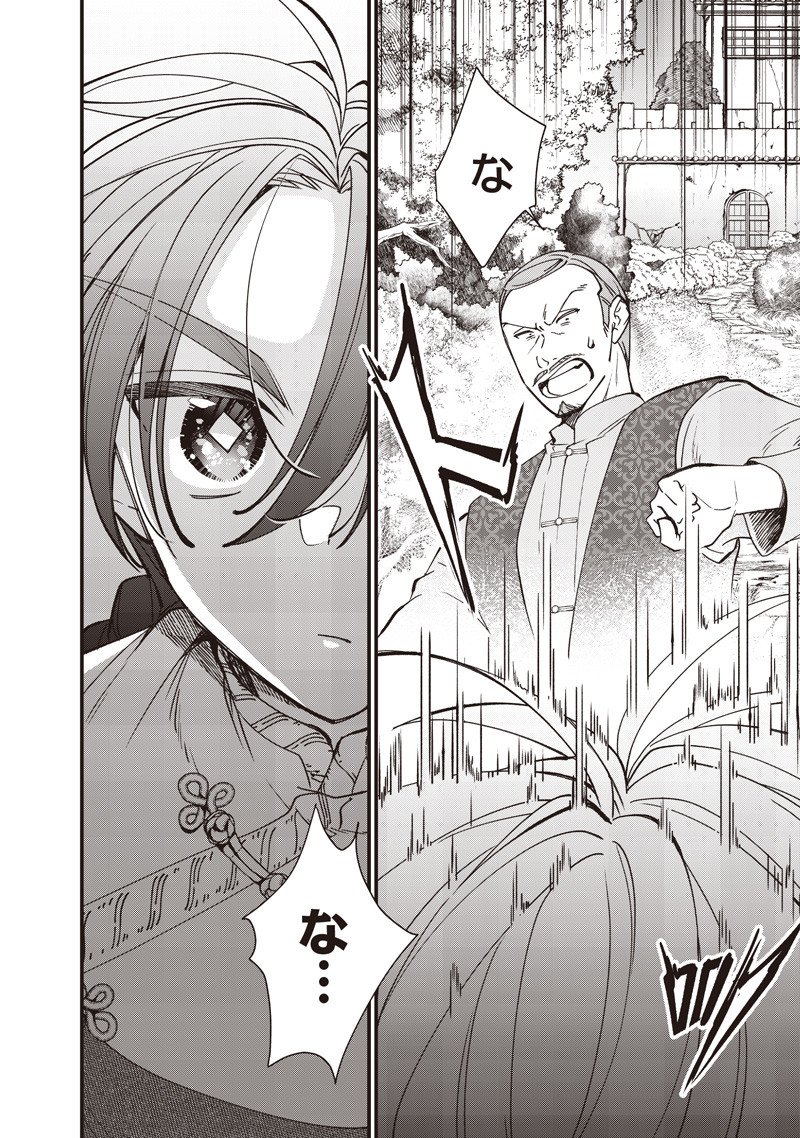 Koutei no Mago ni Tensei suru Koutei Chap 45.1 - Next Chap 46.1