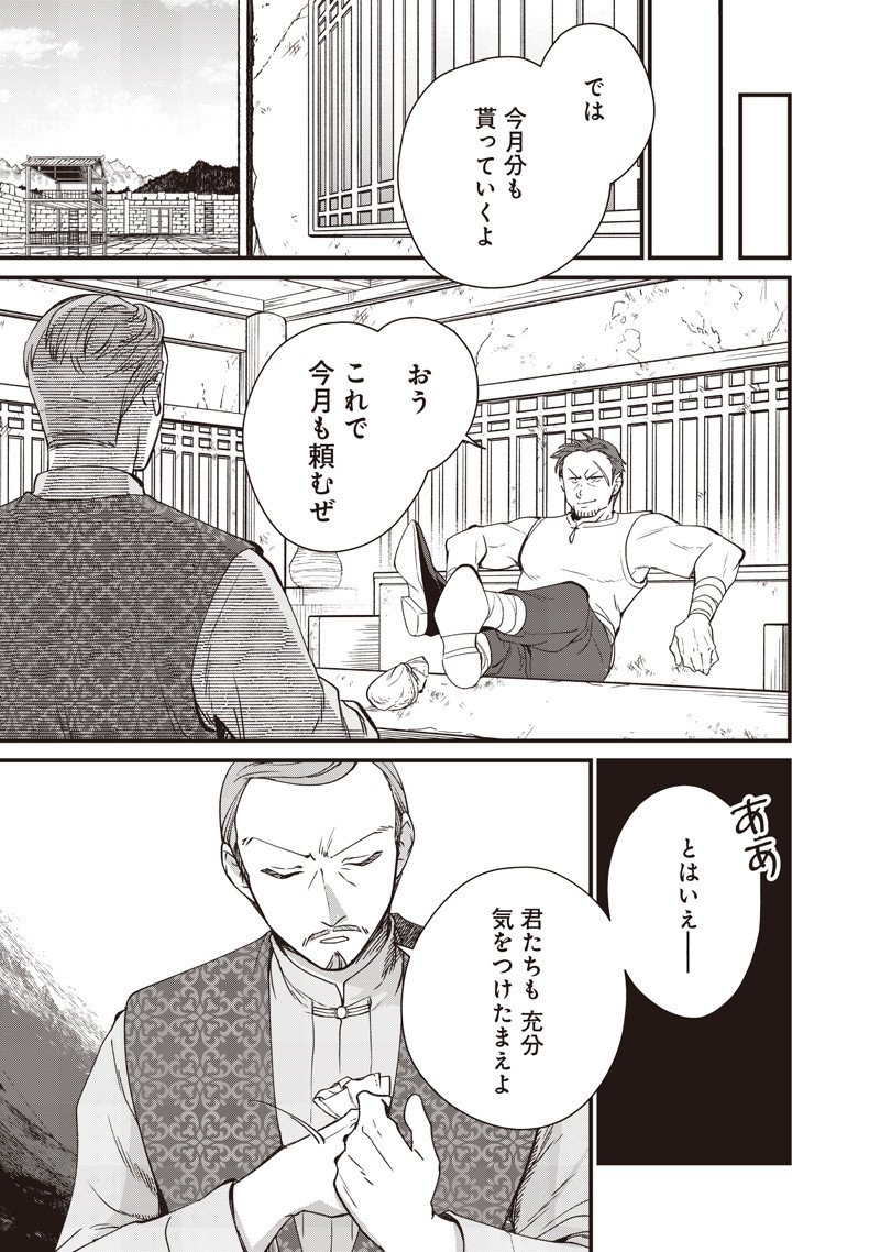 Koutei no Mago ni Tensei suru Koutei Chap 45.1 - Next Chap 46.1