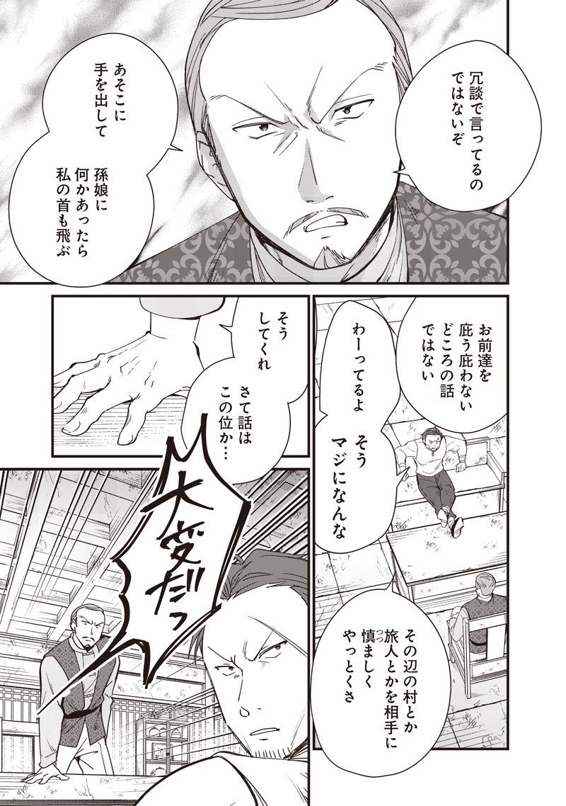 Koutei no Mago ni Tensei suru Koutei Chap 45.1 - Next Chap 46.1