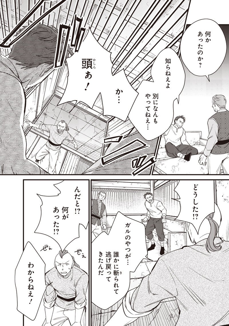Koutei no Mago ni Tensei suru Koutei Chap 45.1 - Next Chap 46.1