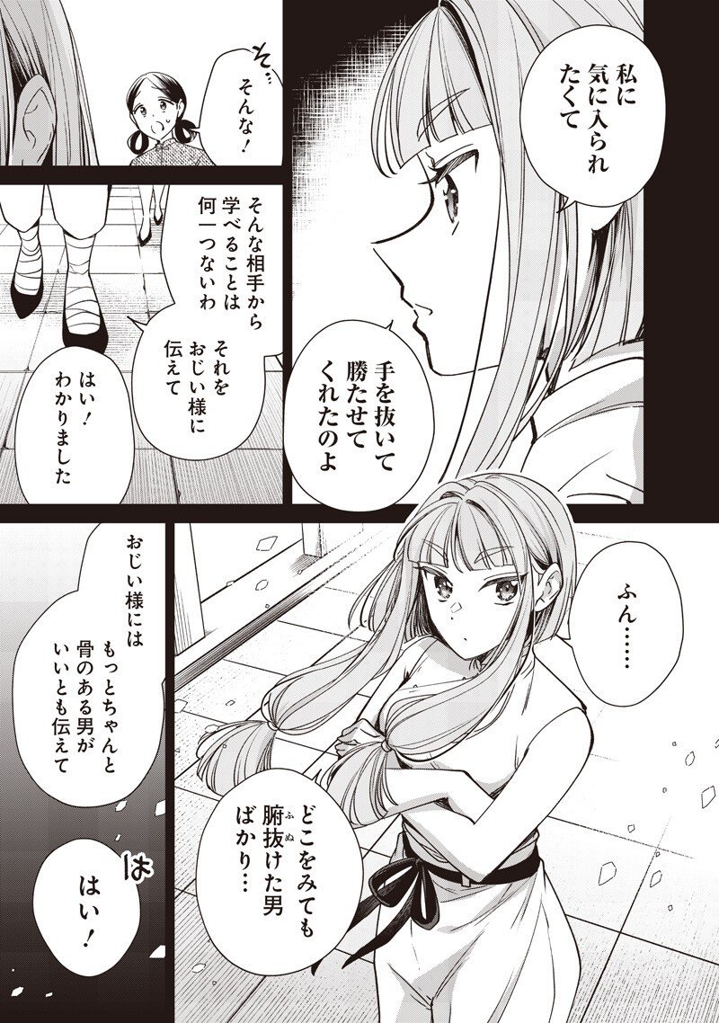 Koutei no Mago ni Tensei suru Koutei Chap 47.2 - Next Chap 48.2
