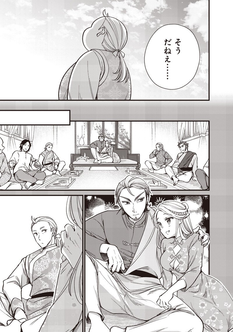 Koutei no Mago ni Tensei suru Koutei Chap 48.1 - Next Chap 49.1