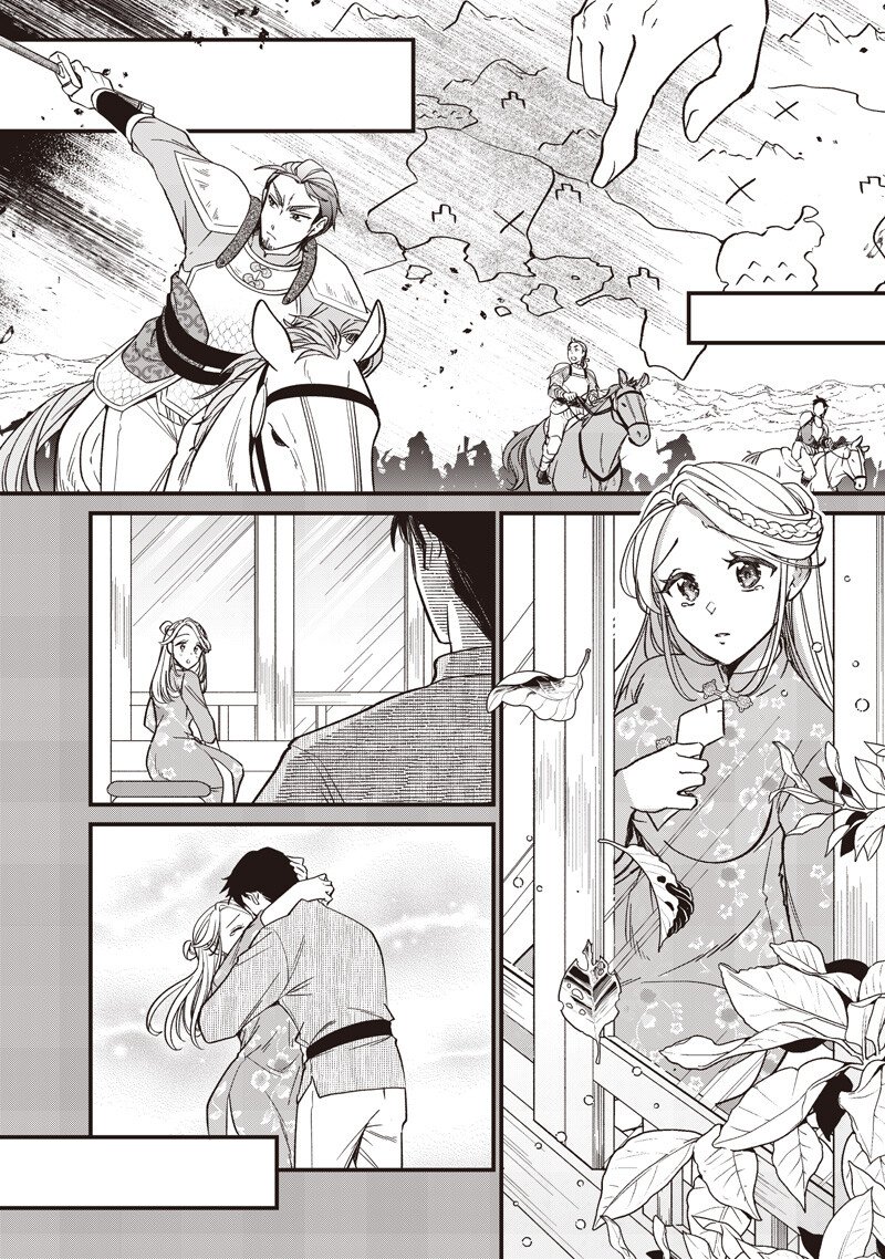 Koutei no Mago ni Tensei suru Koutei Chap 48.1 - Next Chap 49.1