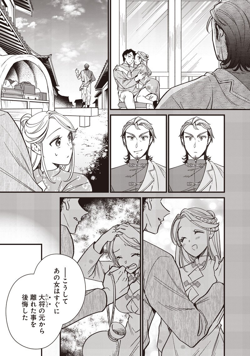 Koutei no Mago ni Tensei suru Koutei Chap 48.1 - Next Chap 49.1