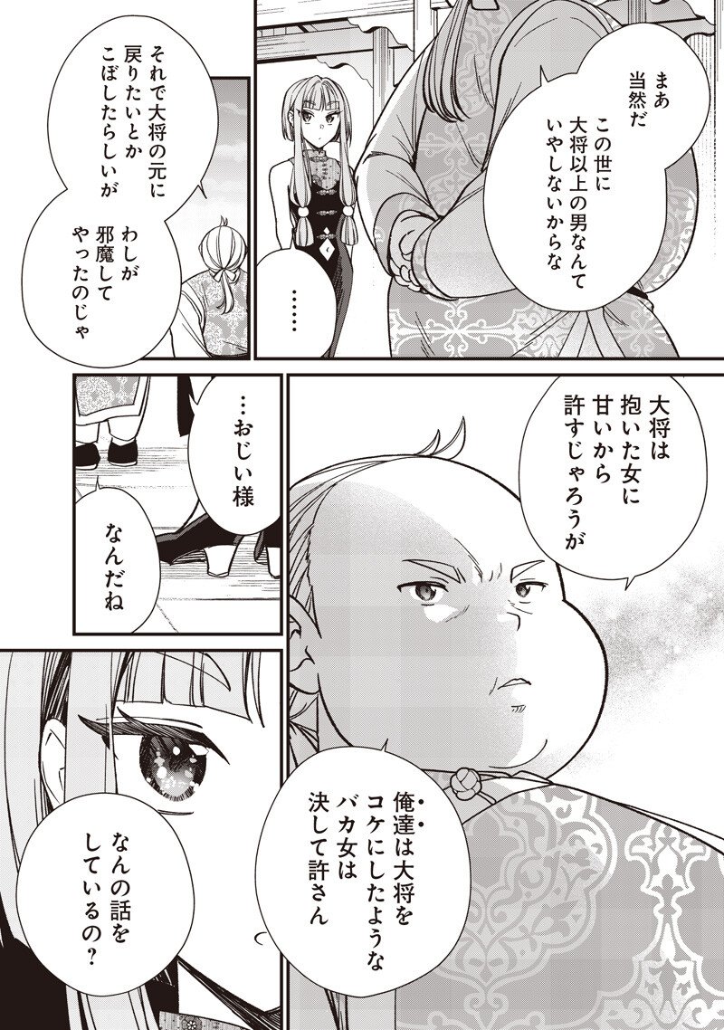 Koutei no Mago ni Tensei suru Koutei Chap 48.1 - Next Chap 49.1