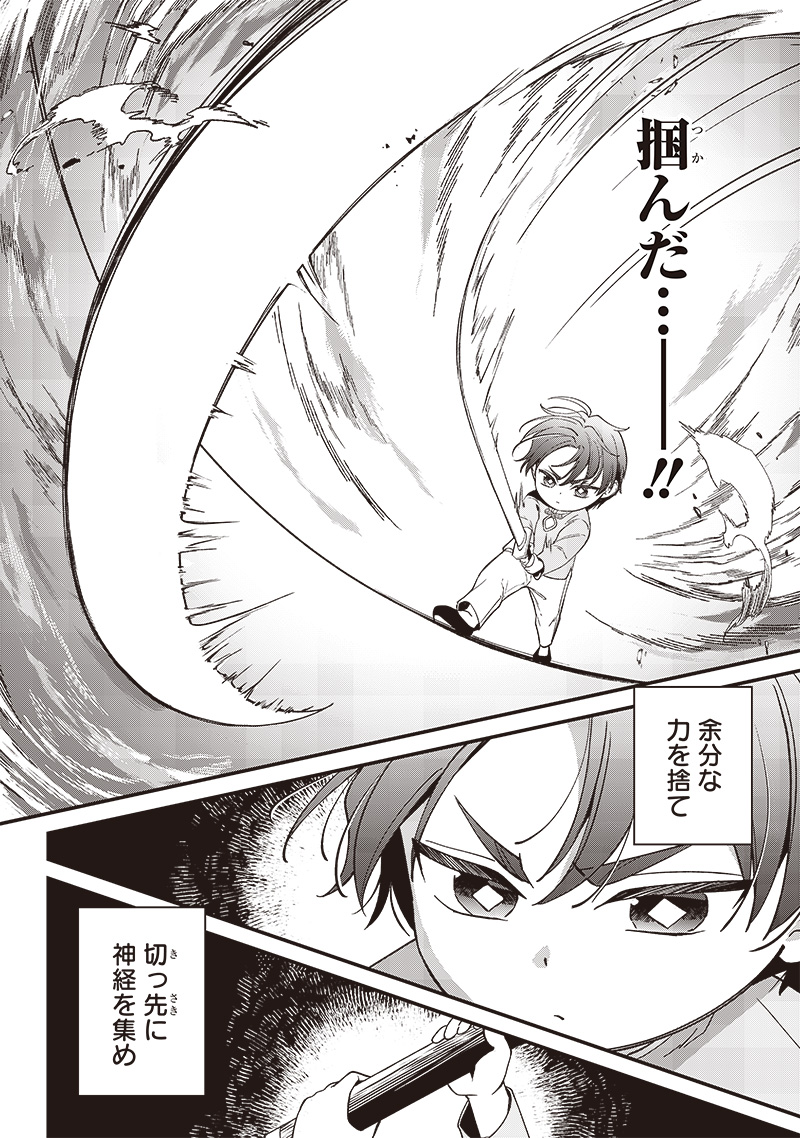Koutei no Mago ni Tensei suru Koutei Chap 5.2 - Next Chap 6.2
