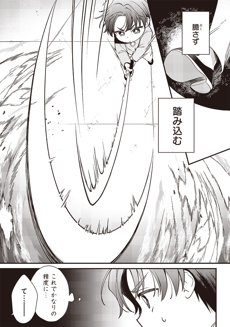 Koutei no Mago ni Tensei suru Koutei Chap 5.2 - Next Chap 6.2