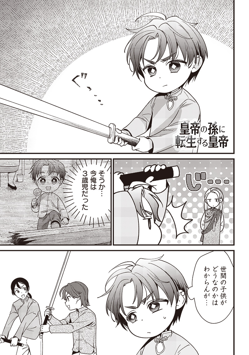 Koutei no Mago ni Tensei suru Koutei Chap 5.2 - Next Chap 6.2