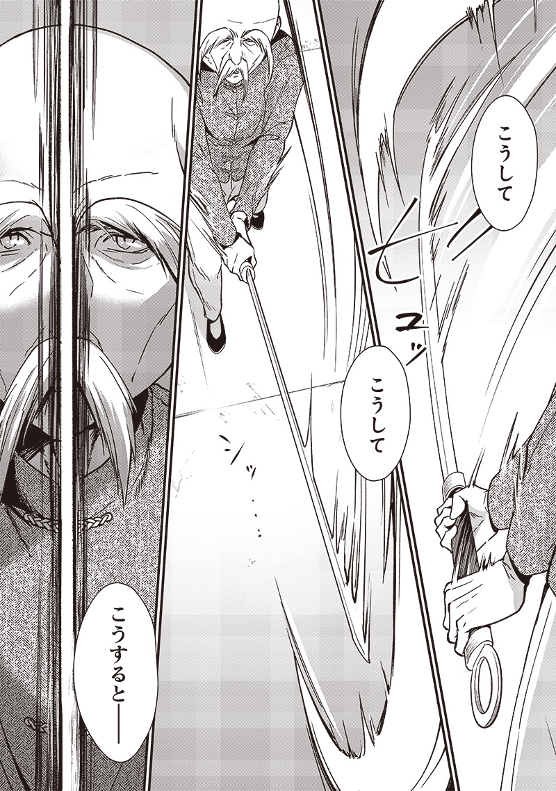 Koutei no Mago ni Tensei suru Koutei Chap 5.2 - Next Chap 6.2