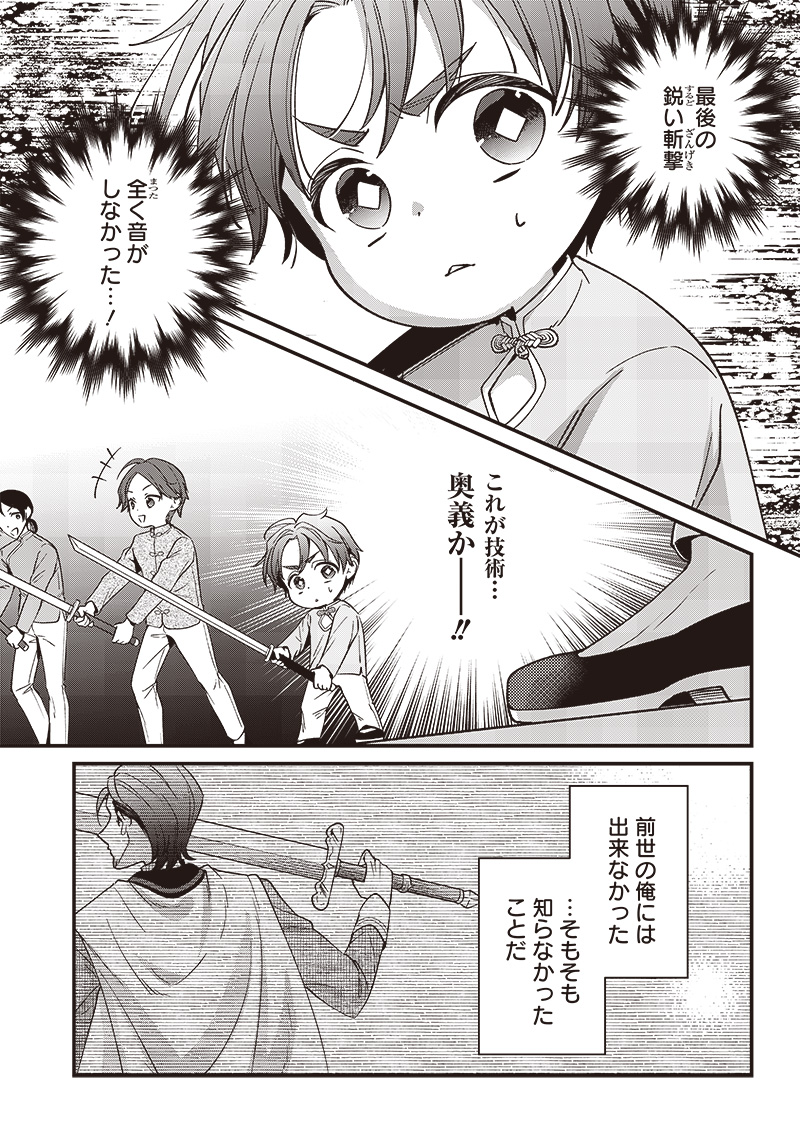 Koutei no Mago ni Tensei suru Koutei Chap 5.2 - Next Chap 6.2
