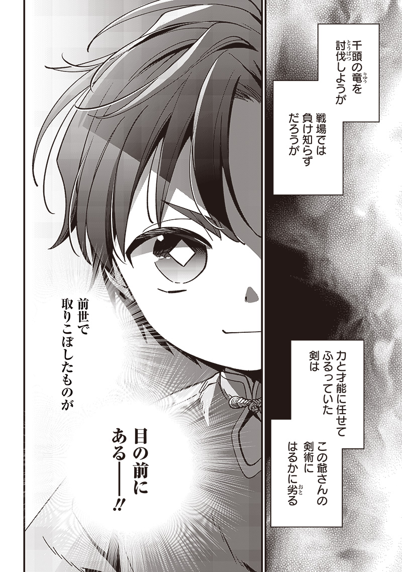 Koutei no Mago ni Tensei suru Koutei Chap 5.2 - Next Chap 6.2