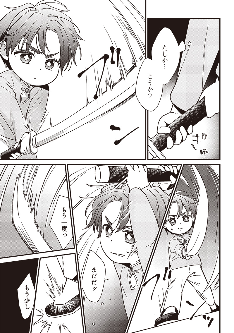 Koutei no Mago ni Tensei suru Koutei Chap 5.2 - Next Chap 6.2