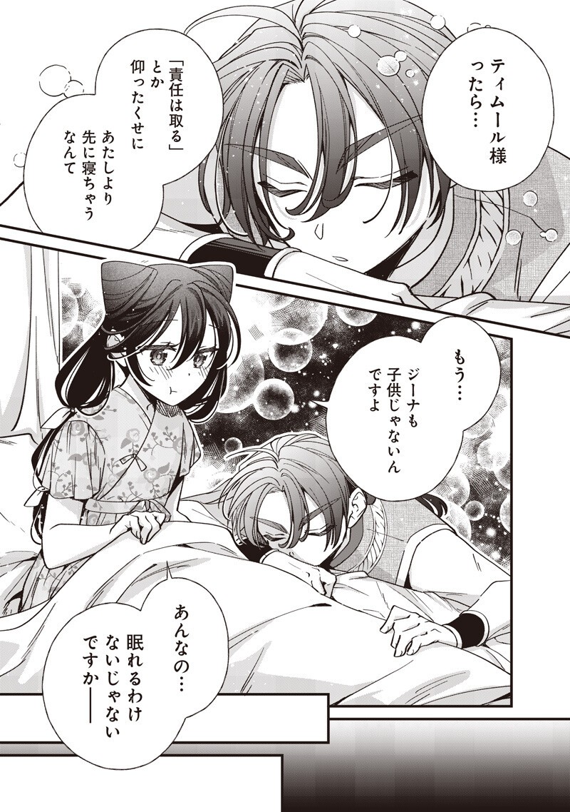 Koutei no Mago ni Tensei suru Koutei Chap 51.5 - Next Chap 52.5