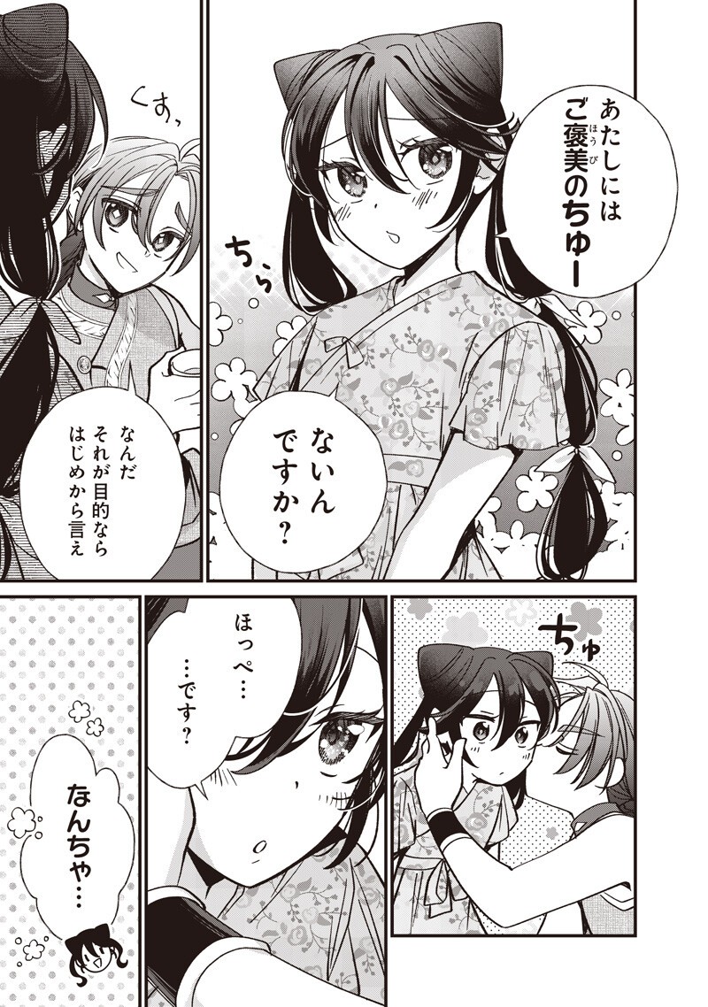 Koutei no Mago ni Tensei suru Koutei Chap 51.5 - Next Chap 52.5