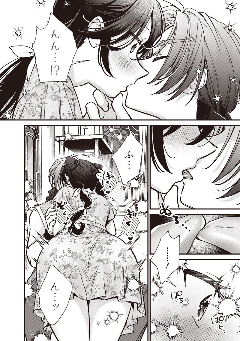 Koutei no Mago ni Tensei suru Koutei Chap 51.5 - Next Chap 52.5