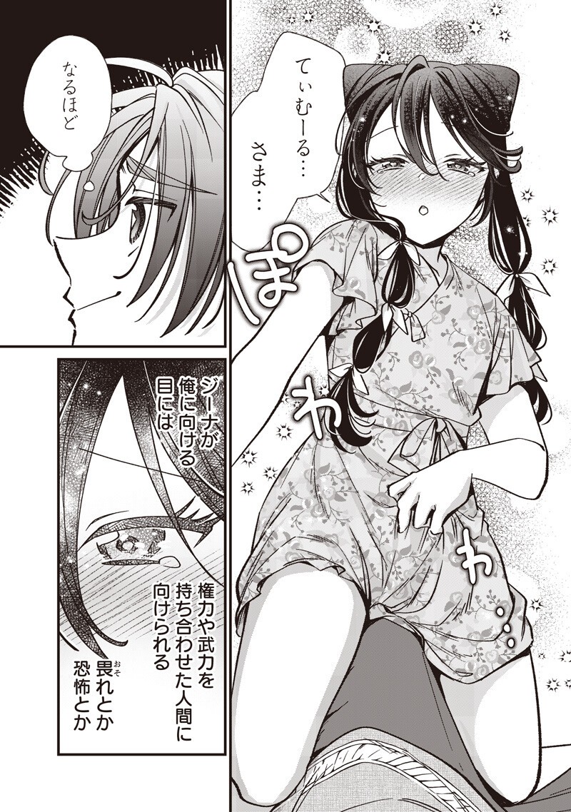 Koutei no Mago ni Tensei suru Koutei Chap 51.5 - Next Chap 52.5