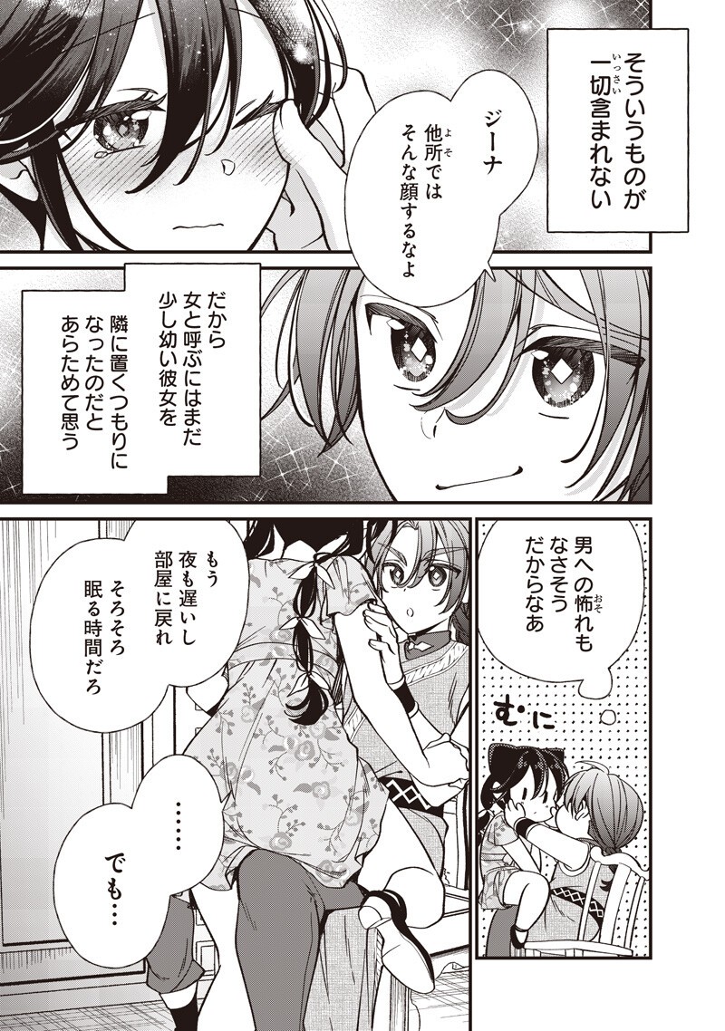 Koutei no Mago ni Tensei suru Koutei Chap 51.5 - Next Chap 52.5