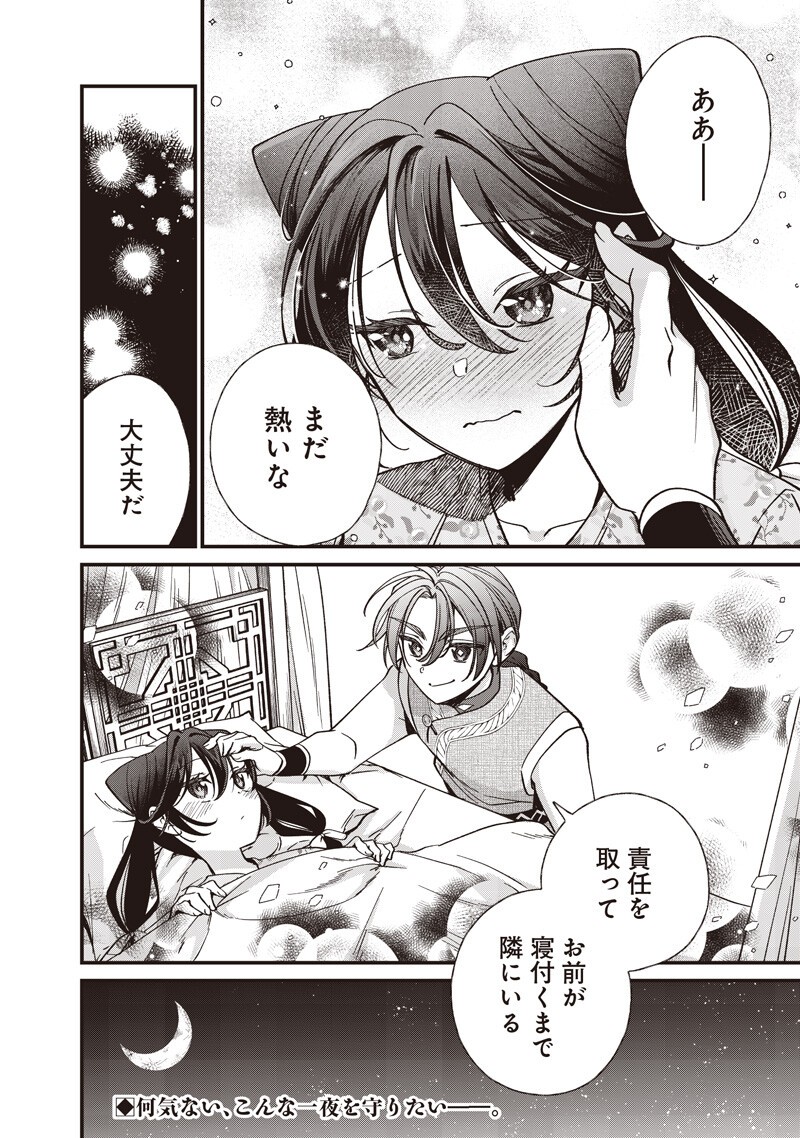 Koutei no Mago ni Tensei suru Koutei Chap 51.5 - Next Chap 52.5