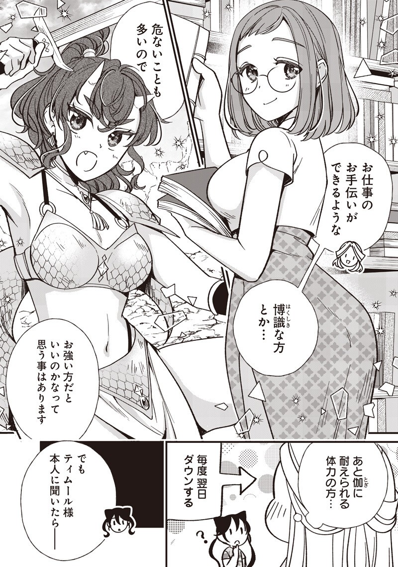 Koutei no Mago ni Tensei suru Koutei Chap 51.6 - Next Chap 52.6
