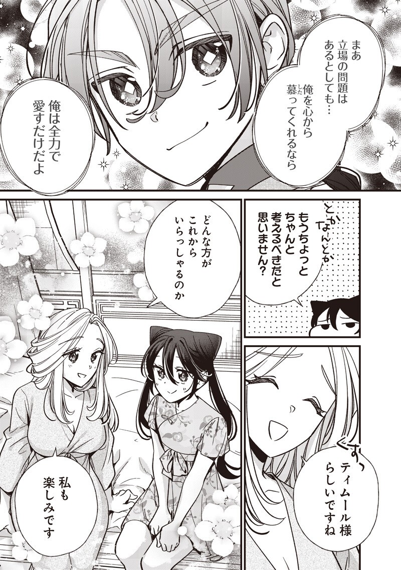 Koutei no Mago ni Tensei suru Koutei Chap 51.7 - Next Chap 52.7