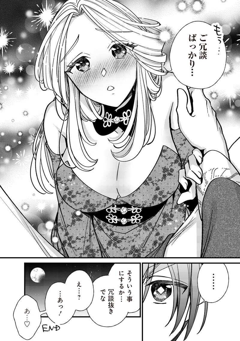 Koutei no Mago ni Tensei suru Koutei Chap 51.7 - Next Chap 52.7