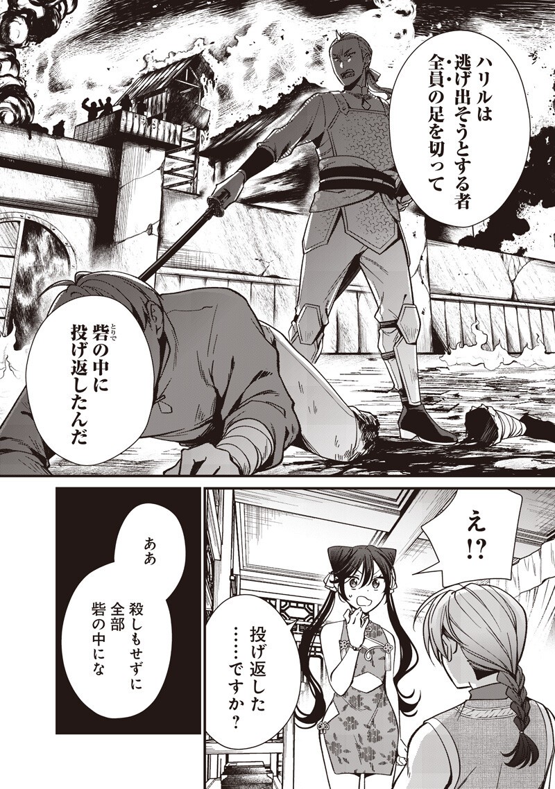 Koutei no Mago ni Tensei suru Koutei Chap 51 - Next Chap 52