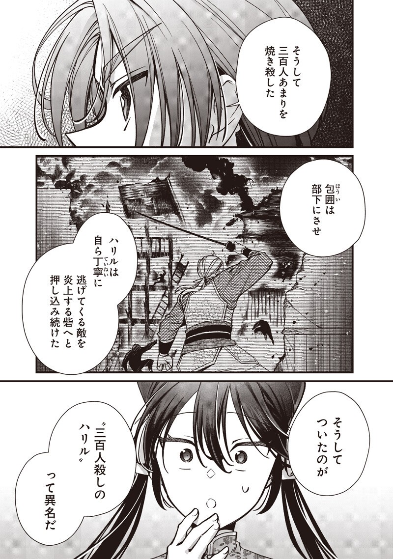 Koutei no Mago ni Tensei suru Koutei Chap 51 - Next Chap 52