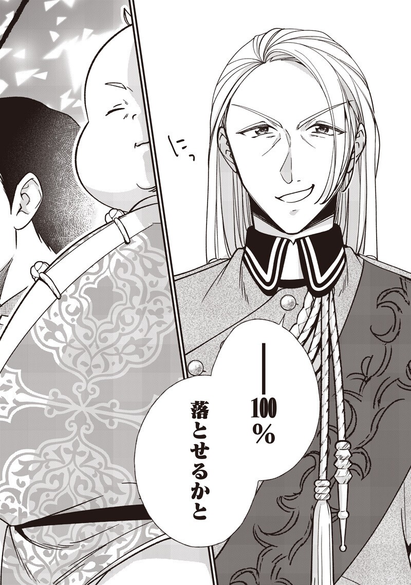 Koutei no Mago ni Tensei suru Koutei Chap 52.2 - Next Chap 53.2