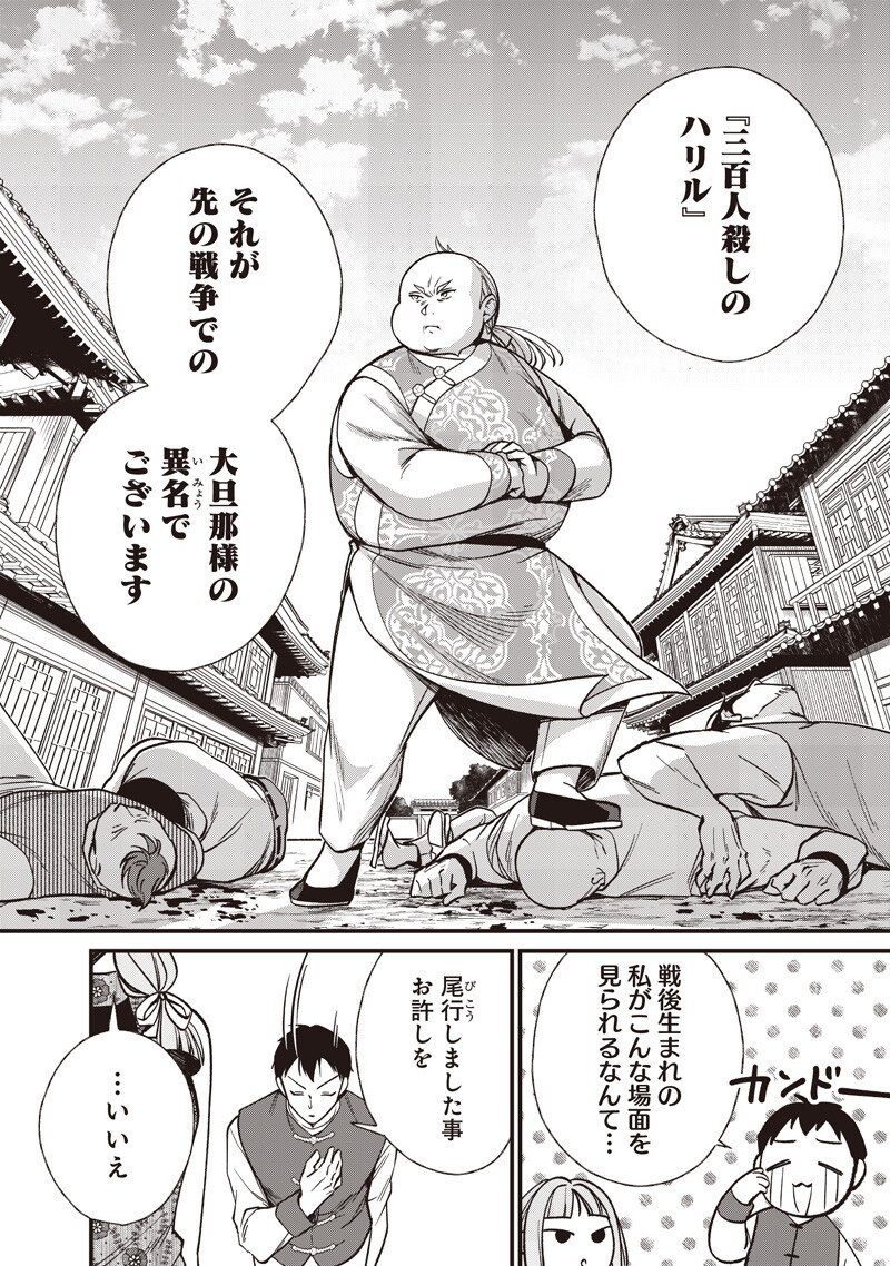 Koutei no Mago ni Tensei suru Koutei Chap 53.5 - Next Chap 54.5