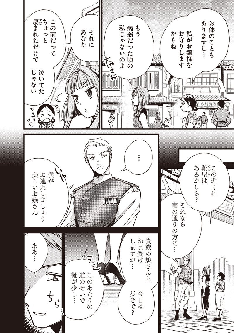 Koutei no Mago ni Tensei suru Koutei Chap 53.5 - Next Chap 54.5