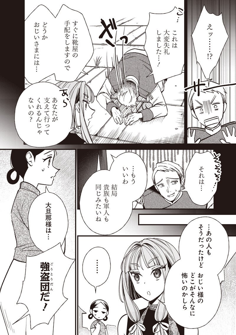 Koutei no Mago ni Tensei suru Koutei Chap 53.5 - Next Chap 54.5