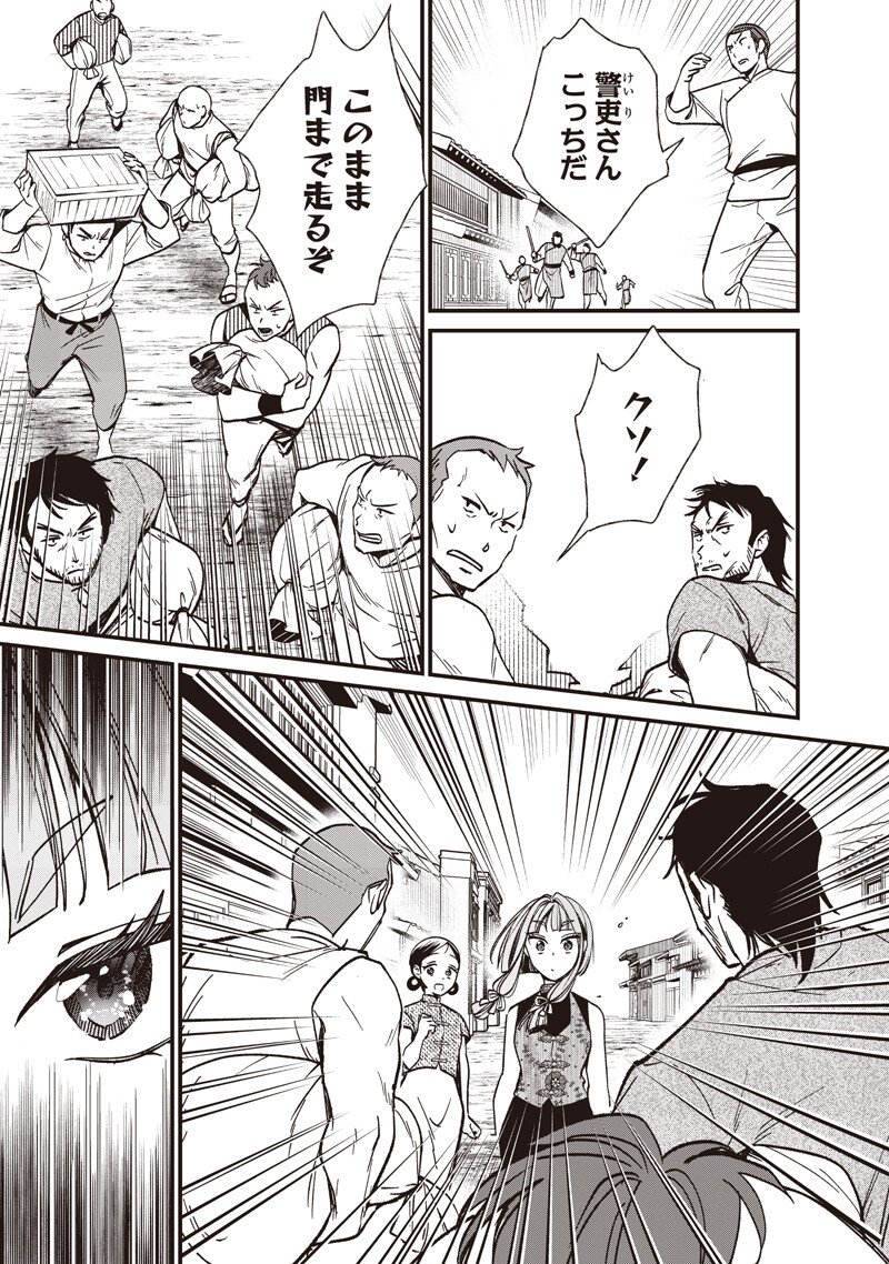 Koutei no Mago ni Tensei suru Koutei Chap 53.5 - Next Chap 54.5