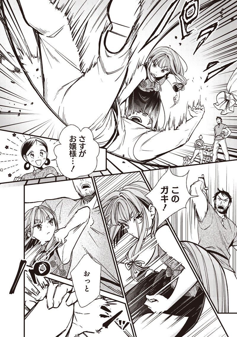 Koutei no Mago ni Tensei suru Koutei Chap 53.5 - Next Chap 54.5