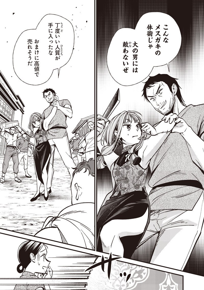 Koutei no Mago ni Tensei suru Koutei Chap 53.5 - Next Chap 54.5