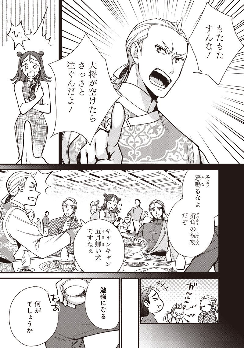 Koutei no Mago ni Tensei suru Koutei Chap 53.1 - Next Chap 54.1