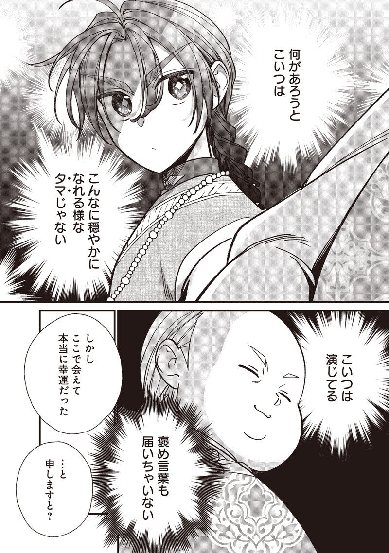 Koutei no Mago ni Tensei suru Koutei Chap 53.1 - Next Chap 54.1