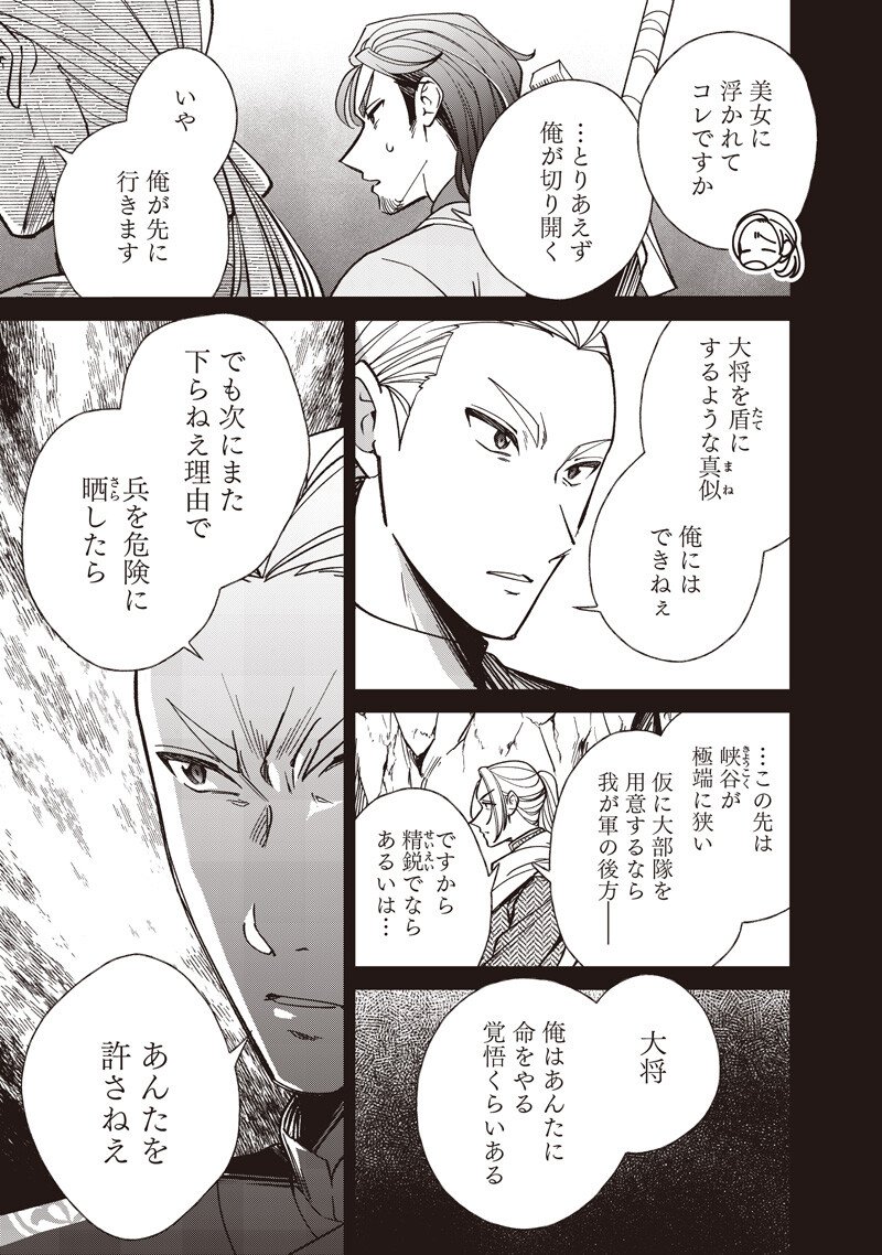 Koutei no Mago ni Tensei suru Koutei Chap 53.2 - Next Chap 54.2