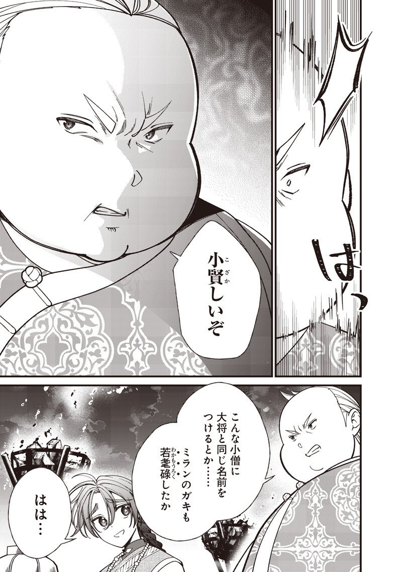 Koutei no Mago ni Tensei suru Koutei Chap 53.2 - Next Chap 54.2