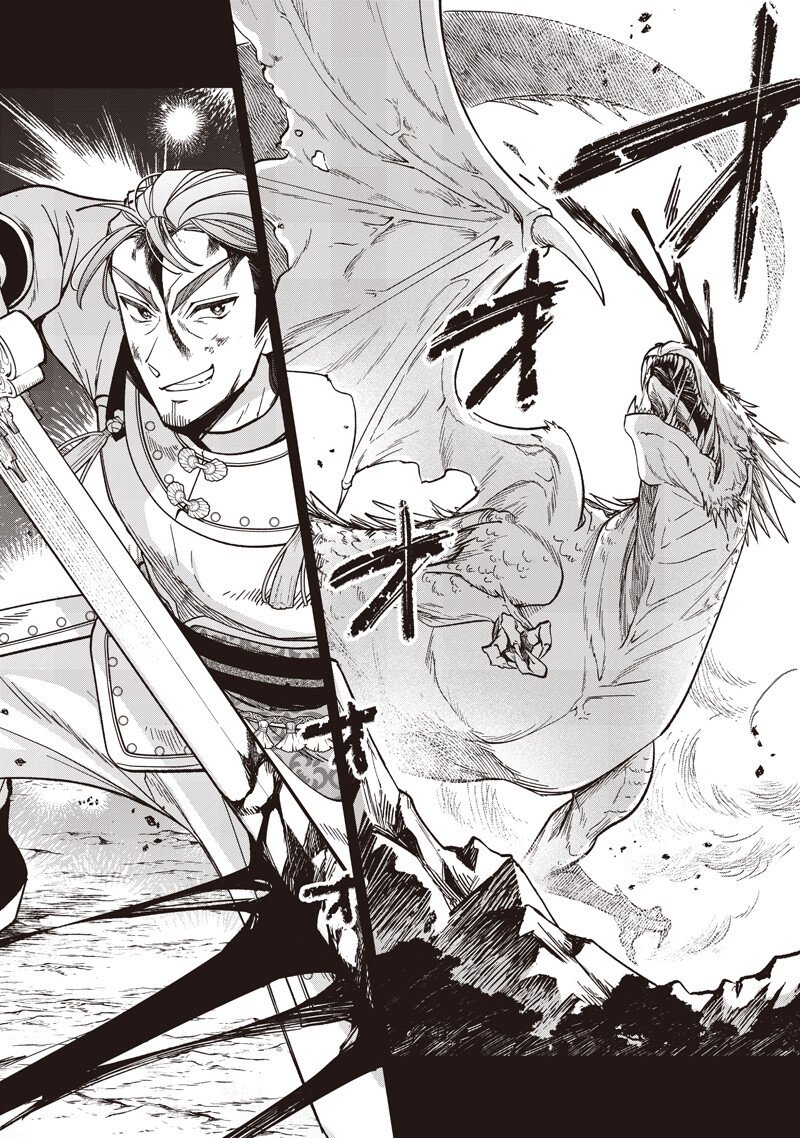 Koutei no Mago ni Tensei suru Koutei Chap 54.1 - Next Chap 55.1
