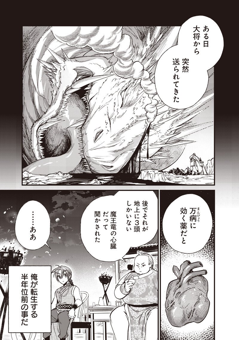 Koutei no Mago ni Tensei suru Koutei Chap 54.1 - Next Chap 55.1