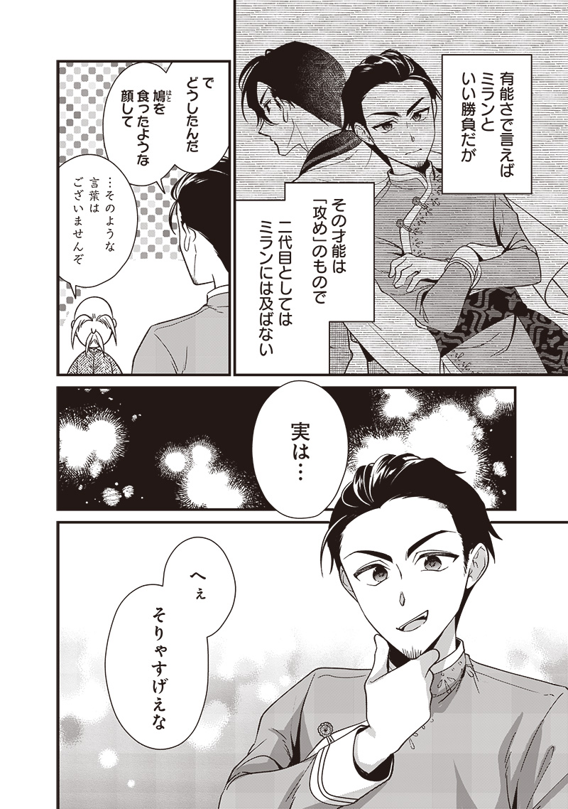 Koutei no Mago ni Tensei suru Koutei Chap 6.1 - Next Chap 7.1