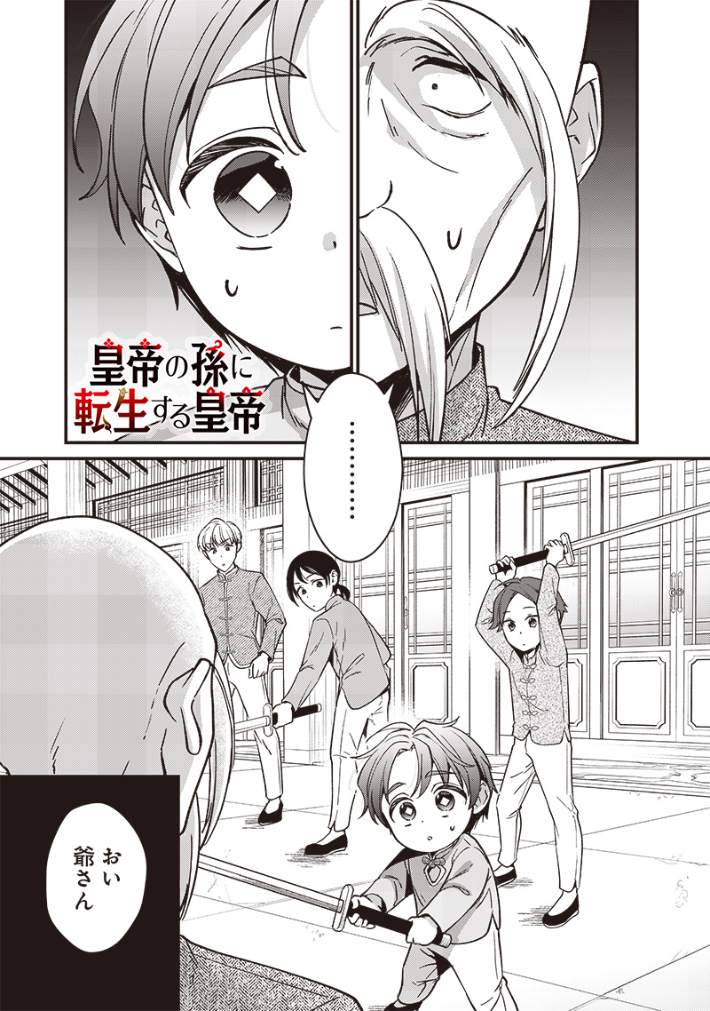 Koutei no Mago ni Tensei suru Koutei Chap 6.1 - Next Chap 7.1