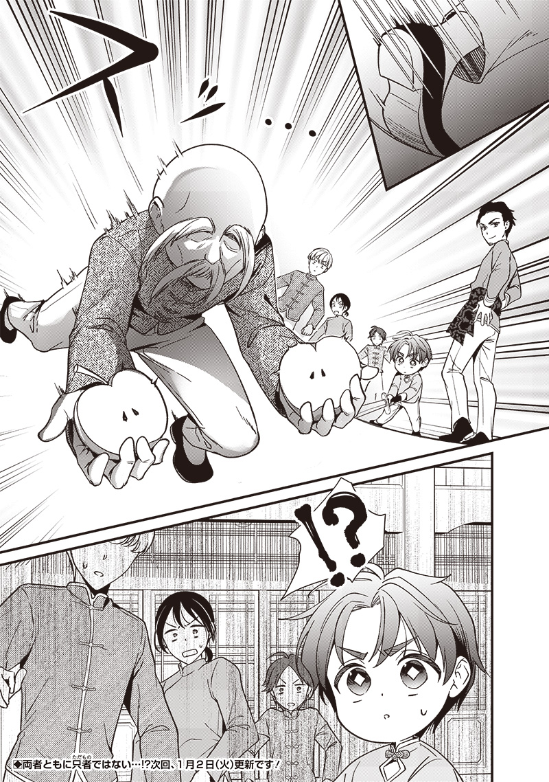 Koutei no Mago ni Tensei suru Koutei Chap 6.1 - Next Chap 7.1