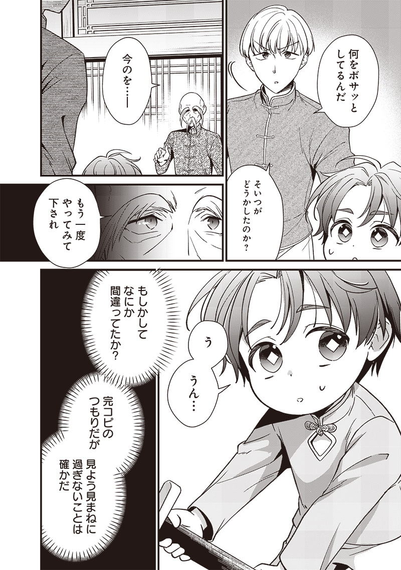 Koutei no Mago ni Tensei suru Koutei Chap 6.1 - Next Chap 7.1