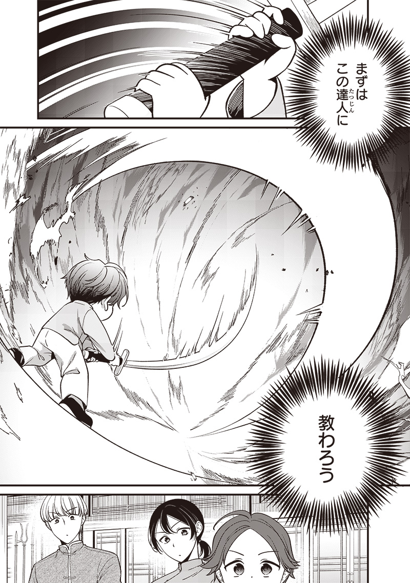 Koutei no Mago ni Tensei suru Koutei Chap 6.1 - Next Chap 7.1