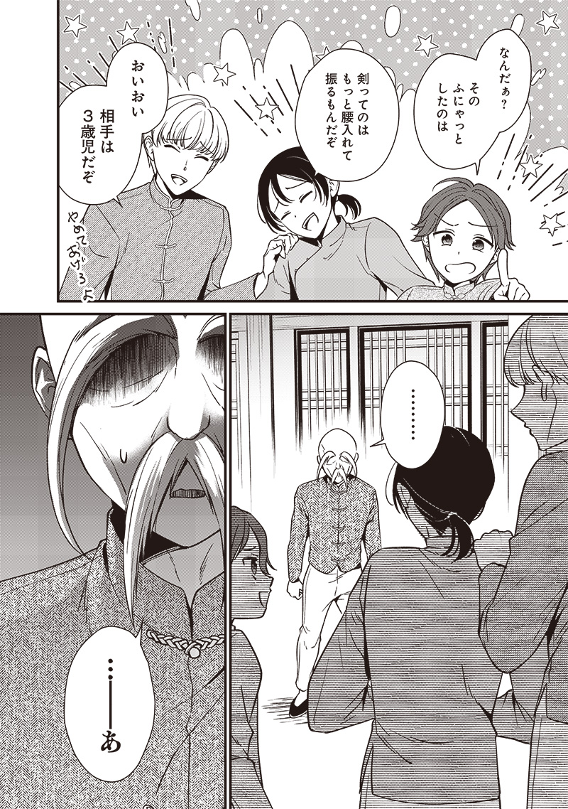 Koutei no Mago ni Tensei suru Koutei Chap 6.1 - Next Chap 7.1
