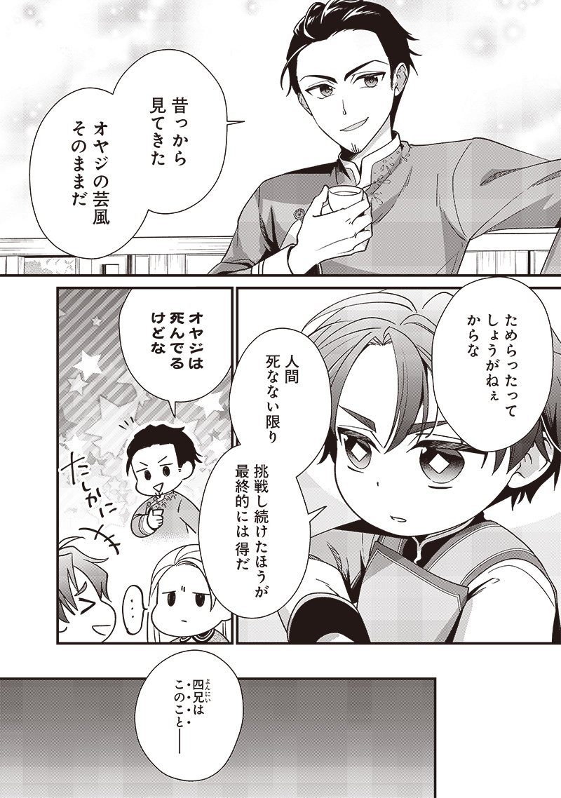Koutei no Mago ni Tensei suru Koutei Chap 7.1 - Next Chap 8.1