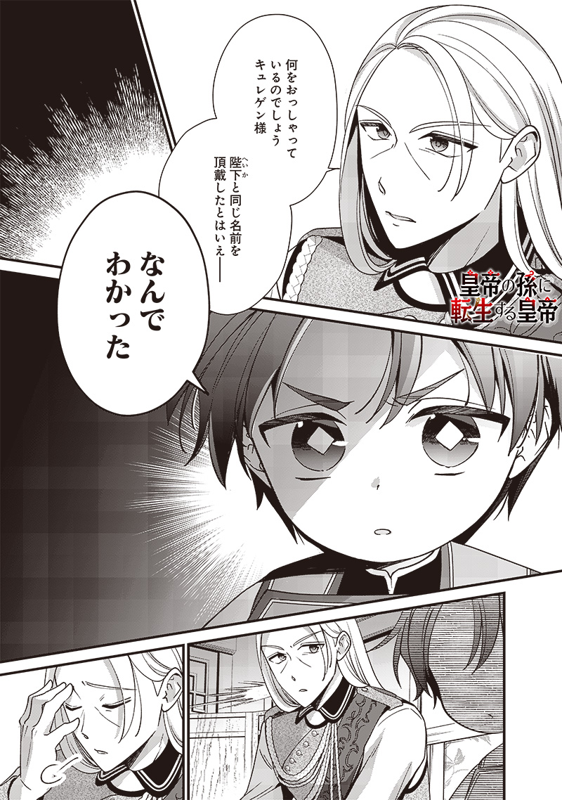 Koutei no Mago ni Tensei suru Koutei Chap 7.1 - Next Chap 8.1